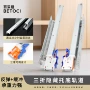 三节反弹托底阻尼滑轨