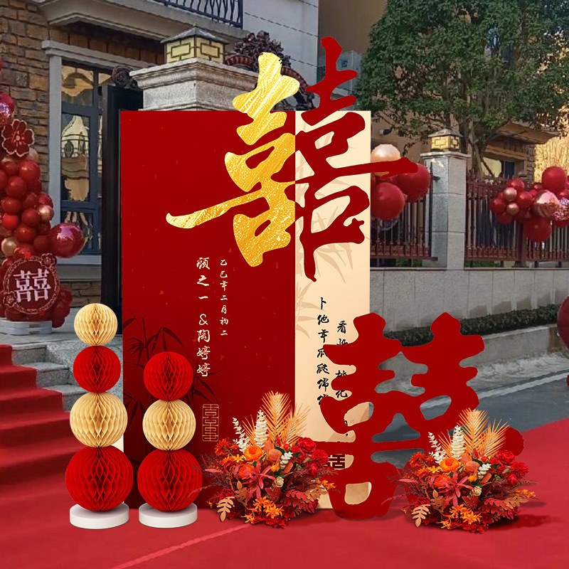 新中式订婚宴布置装饰全套仪式感婚房女方喜字迎宾牌立牌kt板|undefined