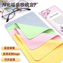 眼镜布鹿皮海岛丝眼镜布擦拭布眼镜布厂家定制超细纤维眼镜布