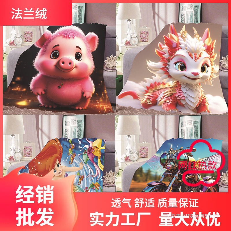 亚马逊法兰绒毛毯单面数码印花办公室午睡毯空调加厚毯子卡通风