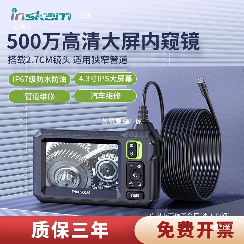 Manufacturer 5 Million Industrial Endoscope High-Definition Camera Car Engine Maintenance Probe Sewer Pipe Visual Probe