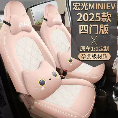 seat cushion covers Modelə uyğun (Original) oturacaq örtükləri