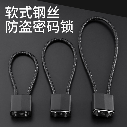OD59 wholesale wire padlock password lock electric car front basket cabinet door key small helmet anti-theft soft