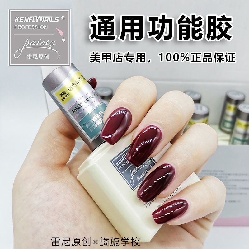 Reni Nail Polish glue full suit bottom sealing layer reinforcement glue construction glue manicure multi-function glue for nail salon