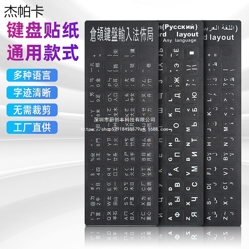Computer Keyboard Protective Film with Five-Letter Alphabet Support for Notebook Desktop Mechanical Keyboard Film Macbookair Computer Keyboard Protective Film with Five-Letter Alphabet Support for Notebook Desktop Mechanical Keyboard Film Macbookair