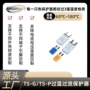 保护定制温度过流开关