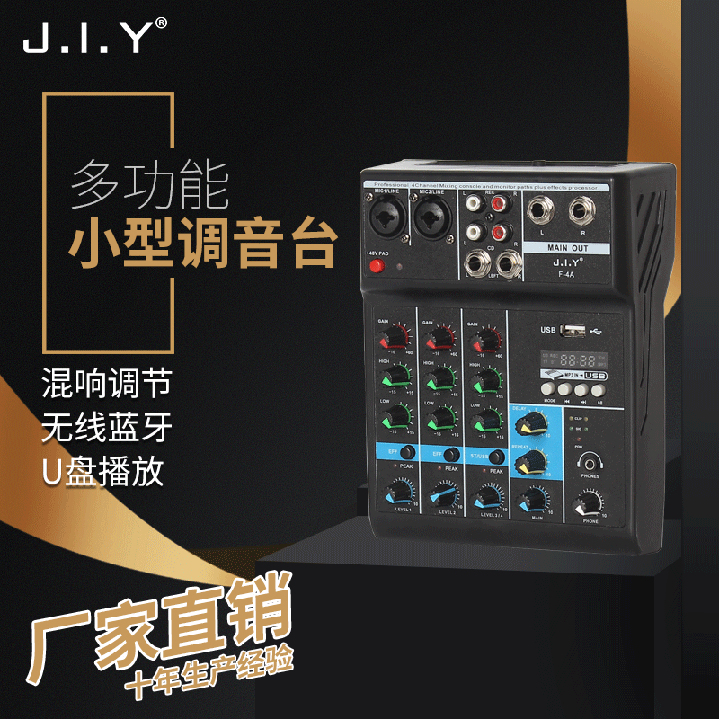 4路調(diào)音臺家用電腦舞臺混音器小型USB帶聲卡特效藍牙DJ mixer跨境