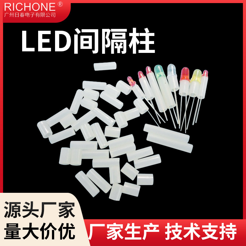 厂家批发LED间隔柱隔离发光二极管垫高柱塑料绝缘间隔柱3孔定位柱