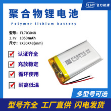 703048�ۺ����늳�1050mah ������3.7�����݃x�aˮ�x���늳�