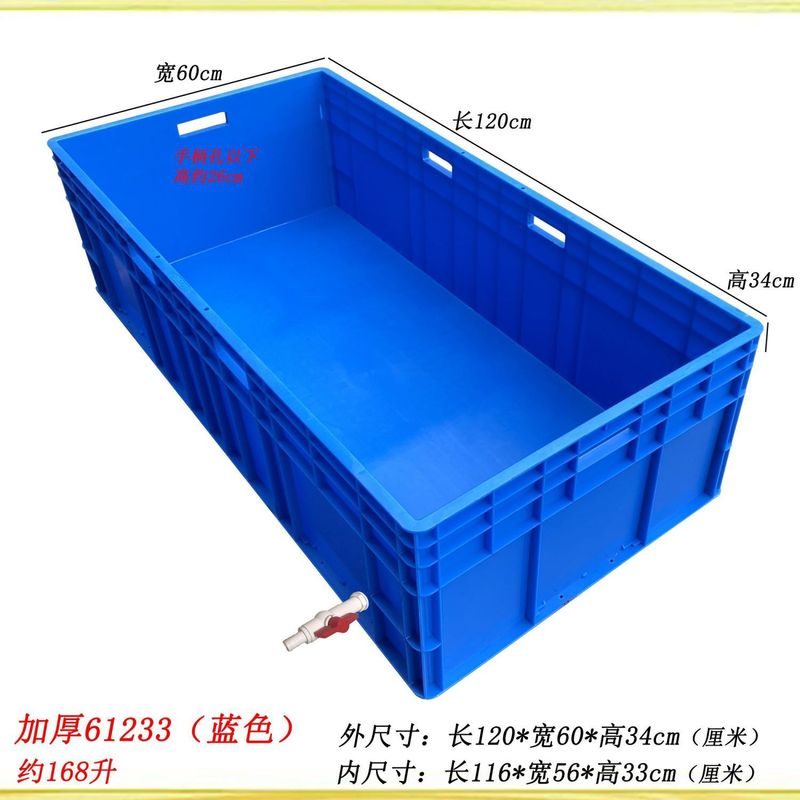 养殖箱加厚龟缸长方形周转箱养鱼养龟箱带排水龟池大|undefined