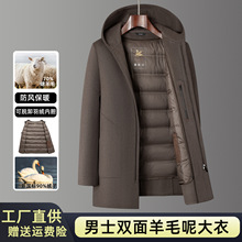 秋季新款羊毛大衣男士脱卸羽绒内胆商务休闲中长款双面呢连帽外套