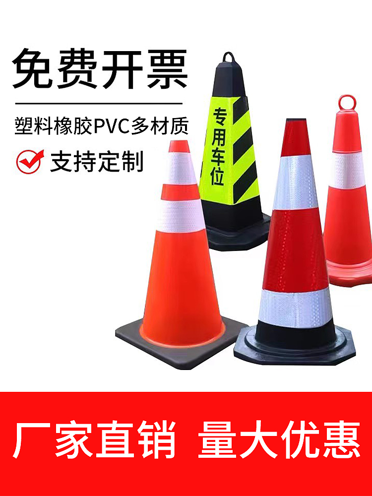 Cono de goma 70cm Cono de barricada reflectante Cono de helado Cubo cónico Piel de aislamiento Construcción Columna de advertencia Cono de carretera