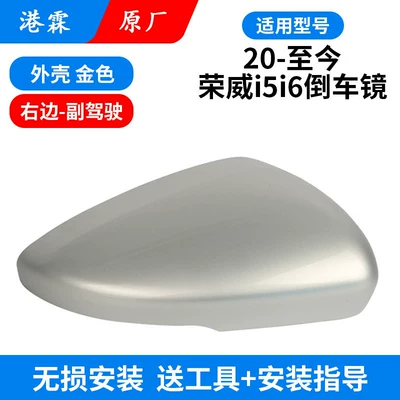 Lens Frame, Turn Signal Light Base — Rear mirror/rearview mirror assembly - original-dawn-gold-upper-cover-passenger