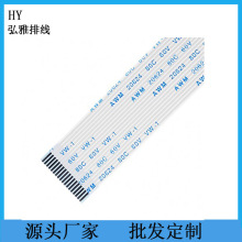 加厚ffc软排线 1.0mm间距29P 30P 16P 排线扁平ffc排线
