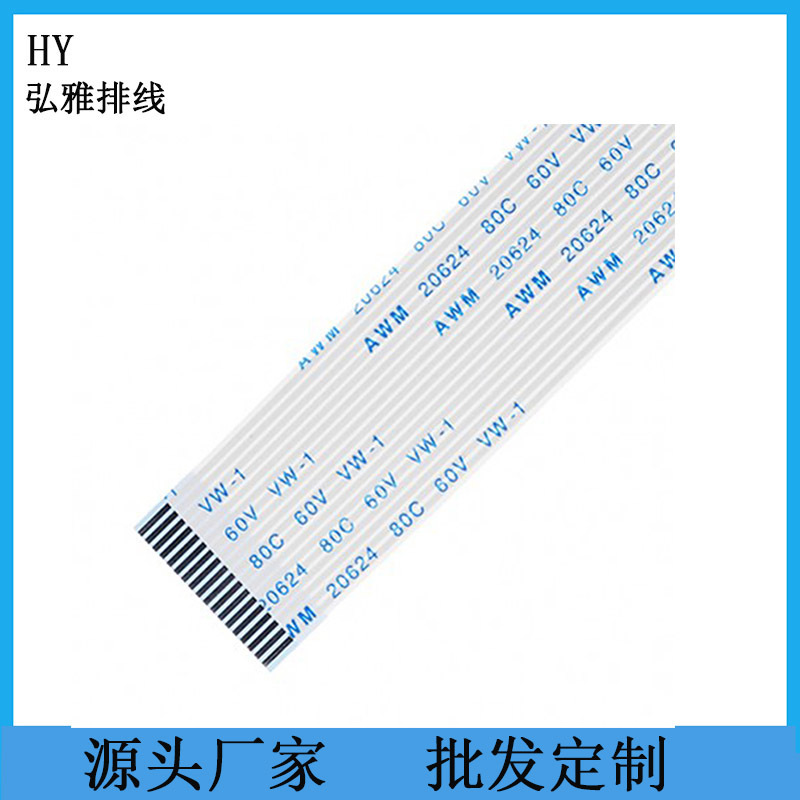 加厚ffc软排线 1.0mm间距29P 30P 16P 排线扁平ffc排线
