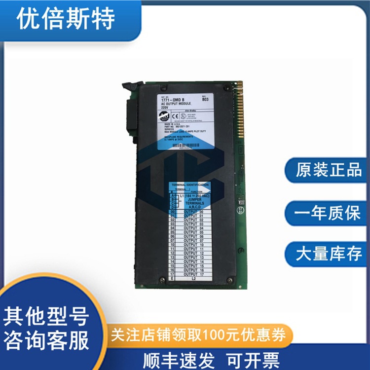 1771-OMD AB 机箱机架  I/O模块 电源输入输出模块 全系列