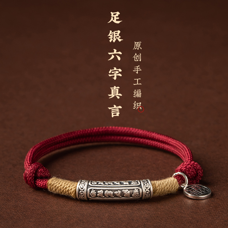 Pulsera de hilo rojo con mantra de seis caracteres hecha a mano, cuentas de buena suerte, pulsera de pareja de alta gama, pulsera de estilo Xizango.