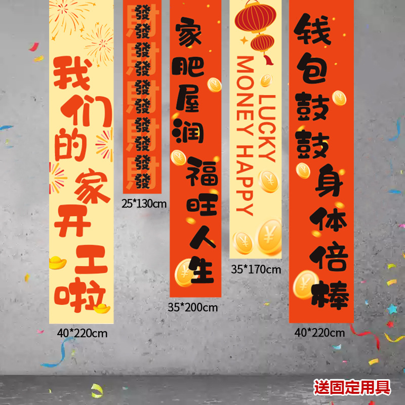 Inicio de la ceremonia de buena suerte, juego completo de decoración, suministros para la ceremonia de la empresa, mantel de fondo de la casa nueva, mantel de pancarta, saludo de pareado