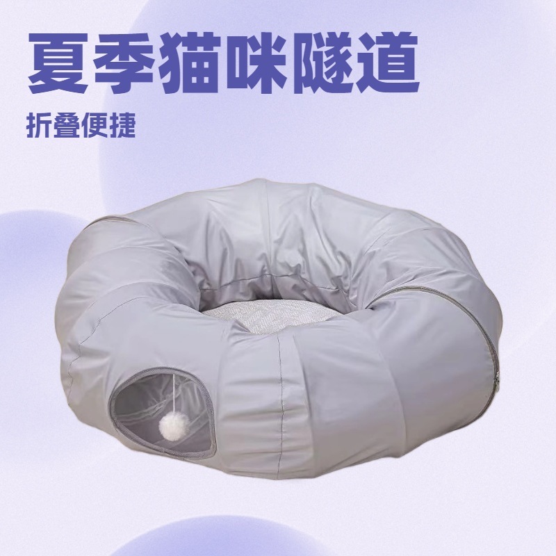 夏用猫用トンネル型ドーナツ型ベッド 猫用品 四季通用 ペット用品メーカー ロゴ追加可能|undefined