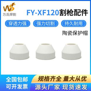 ����՚���x���и�����FY-XF120���챣�oñ�~���oñˮо���