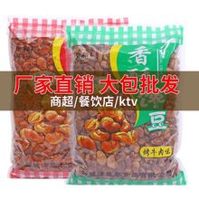 无干燥剂油炸蚕豆香酥大袋兰花豆牛肉味特脆酥脆零食大包装供应厂