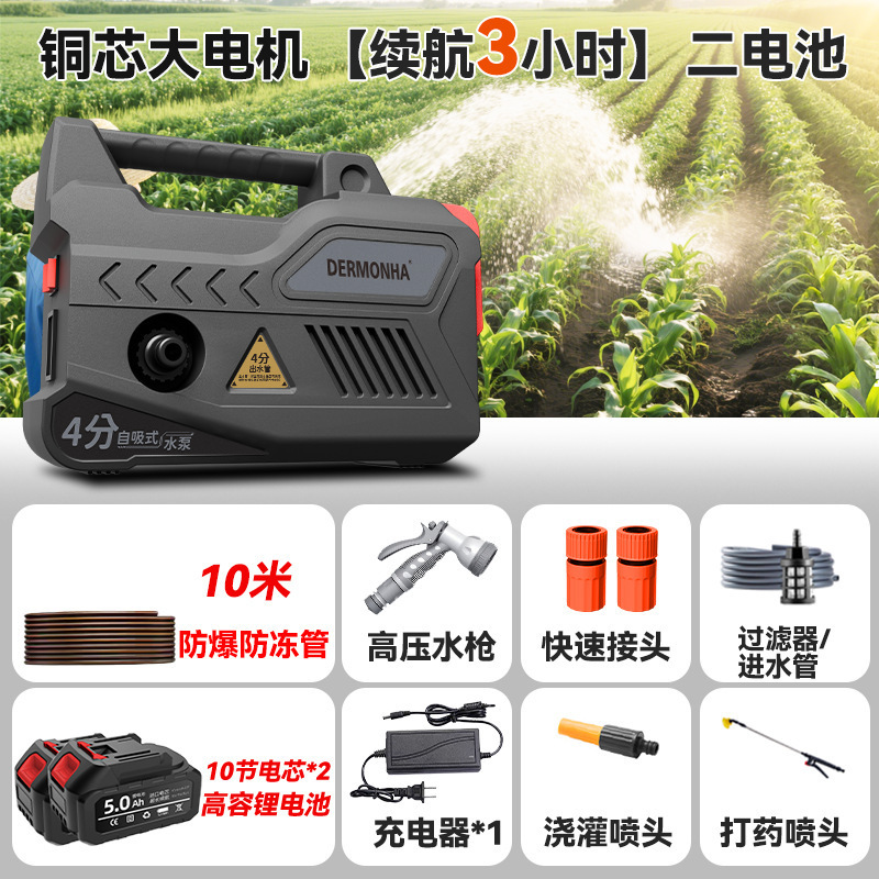 ポータブルリチウム電動ウォーターポンプ散水機農業灌漑家庭用充電式ウォーターポンプ自動屋外野菜散水|undefined