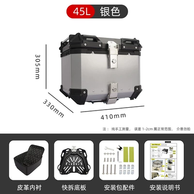 storage box large capacity motorcycle Motorcycle trunk - 45l-flat-silver
