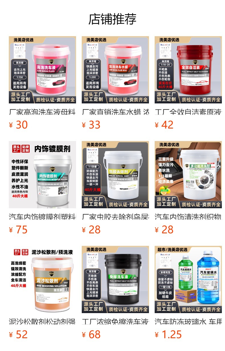 Car Windshield Washer Fluid Concentrate Refill Machine Oil Film Remover One-Piece Minimum Order Cleaning Agent Oil Film Remover Magic Tool