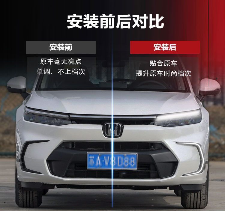 Suitable for 23-25 Honda Haoying Modified Led Daytime Running Lights Special Flowing Water Turn Signal Fog Light Frame Decorative Light