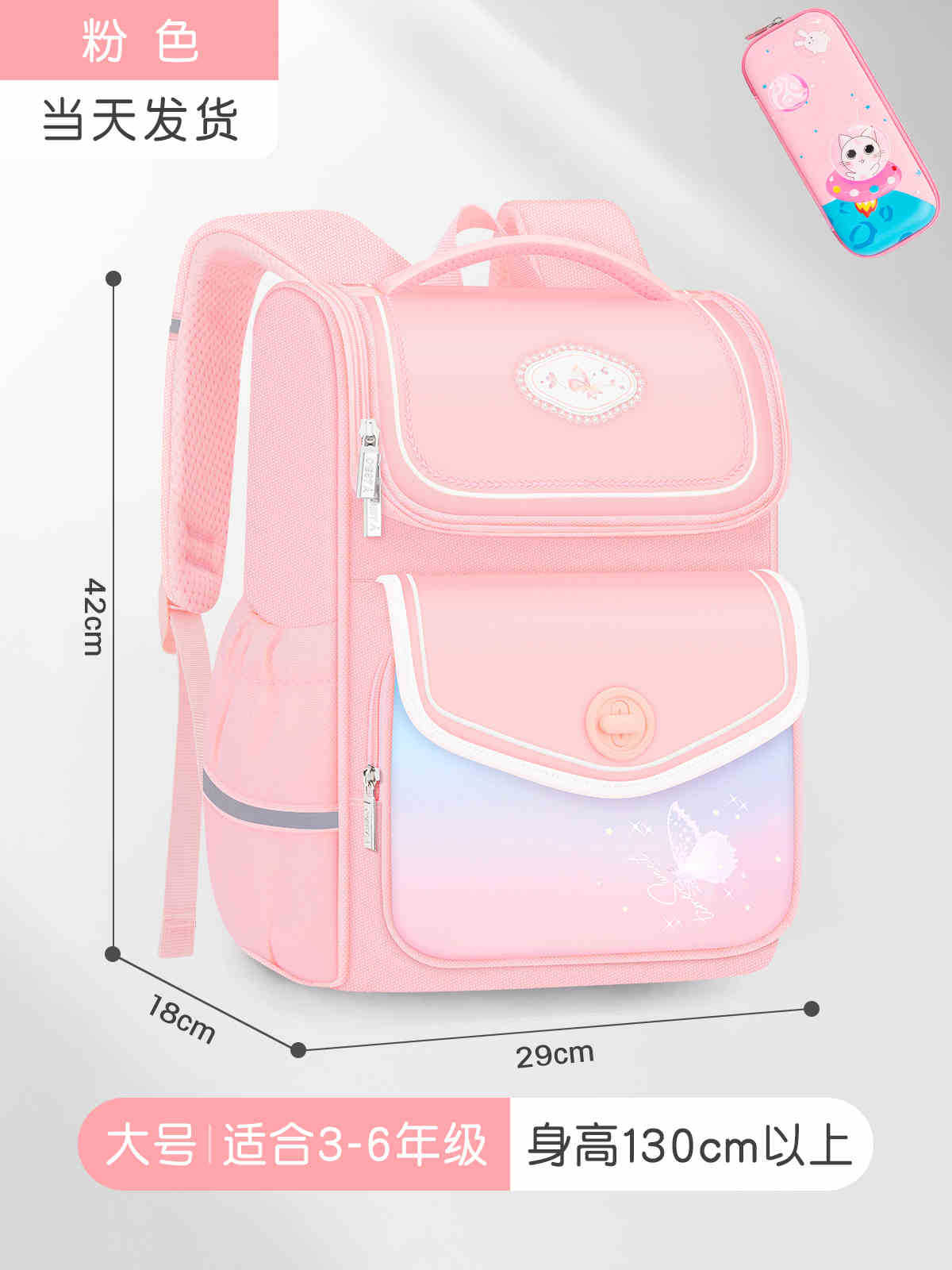 Bolsa escolar infantil de tres a seis estudiantes de primaria, ligera para reducir la carga, primer grado, bolsa escolar impermeable de gran capacidad para niñas