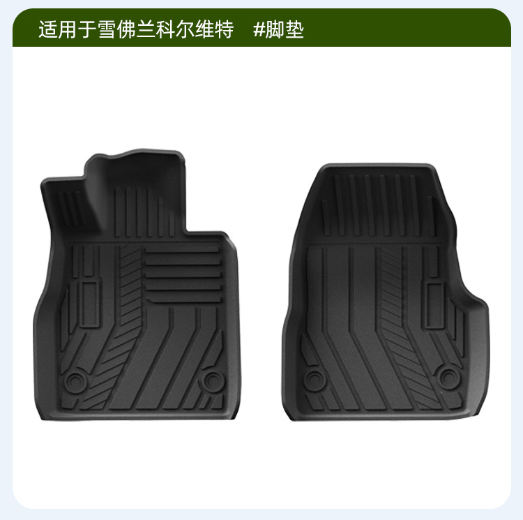Suitable for 20-24 Models of Chevrolet Corvette Car Floor Mats, Environmentally Friendly Tpe Floor Mats, Trunk Mats