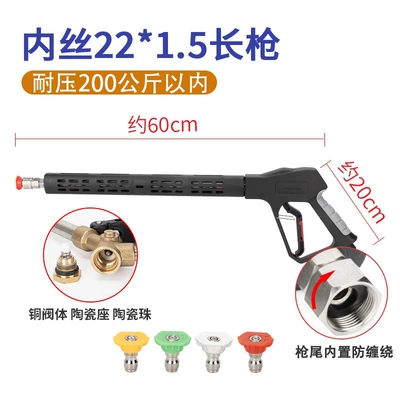 High pressure car wash water gun gun head, car washer gun - g3-pro-internal-thread-m22-long-gun