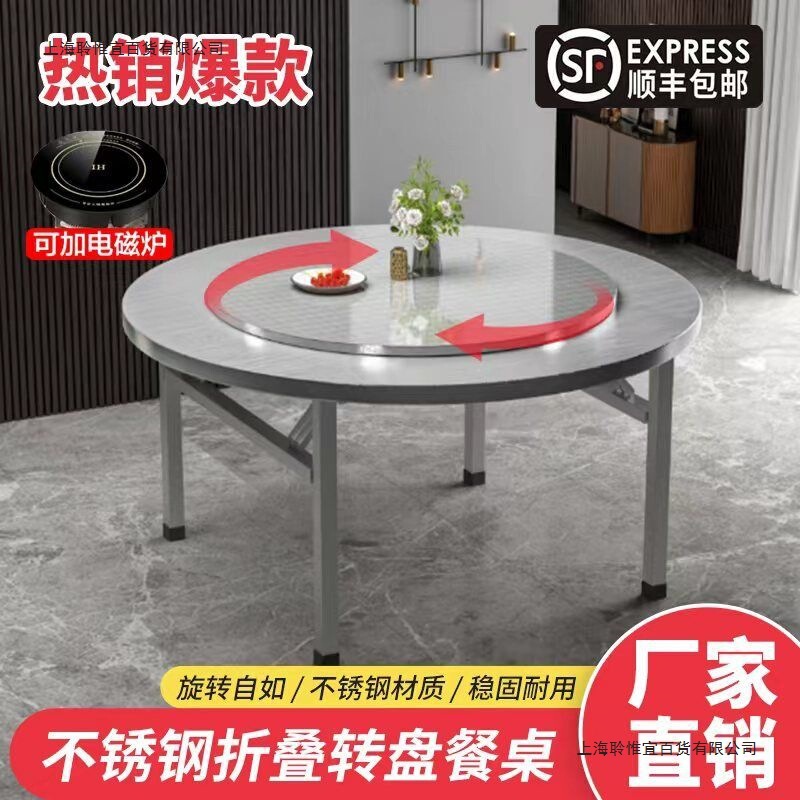 家用折叠桌大排档酒席圆桌餐桌304特厚全不锈钢户外转盘桌子吃饭|undefined