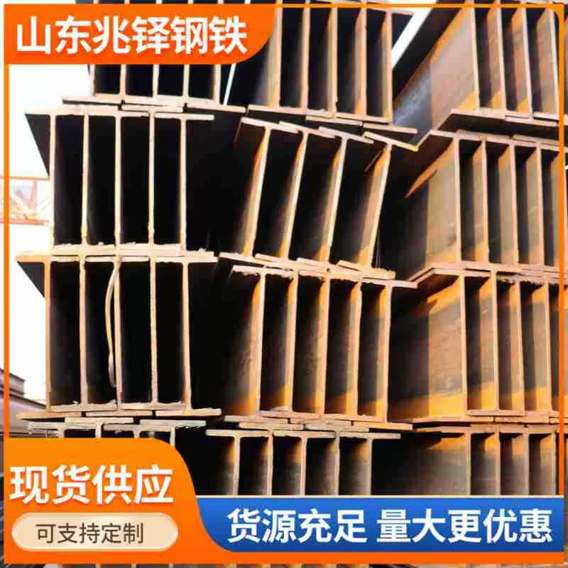 H型钢Q235bH钢q355bH型钢结构焊接H型钢200热轧建筑支撑立柱h型钢
