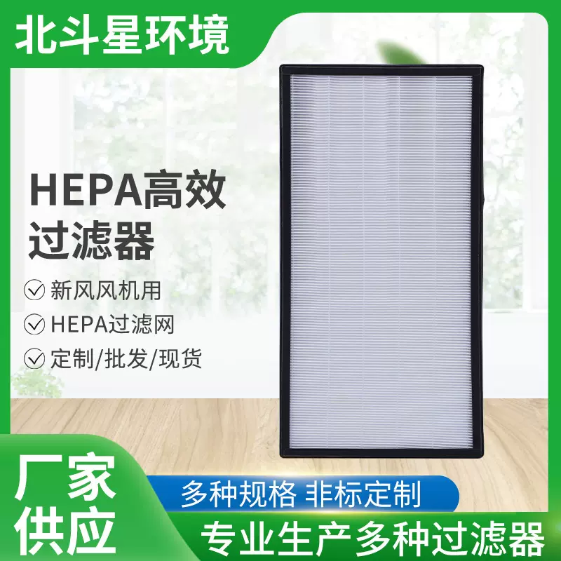HEPA高效过滤器无纺布过滤器铝框袋式过滤器空气过滤工业废气处理