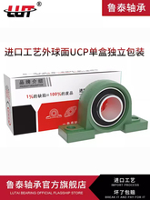 ������������UCP202 203 204 205 206 207 208 209 210 211 212