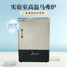实验电炉;工业电炉;工业炉