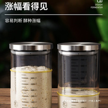 酵种培养皿鲁邦波兰种发酵罐天然酵母玻璃密封储物刻度瓶子无日用