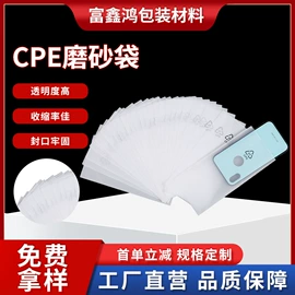 静电膜收缩膜;数码3C包装;其他塑料薄膜