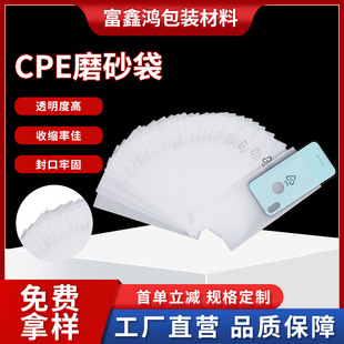 Free sample CPE frosted flat pocket environmentally friendly semi-permeable self-adhesive bag factory in stock wholesale data line packaging bag