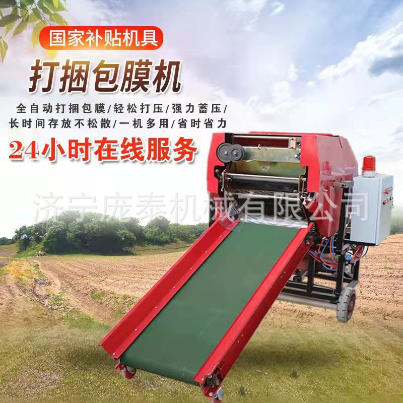全自动青贮打捆机 草料挤压打捆包膜机 自动套袋的方捆压块打包机