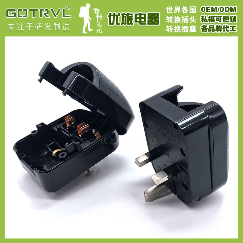ST-6翻盖式英式插头欧式转英规插头英标三插香港马来西亚插头SCP3