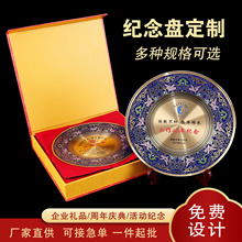 景泰蓝纪念盘摆件光荣退休退役奖盘教师荣誉铜盘商会协会授权牌