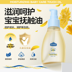 婴儿抚触油润肤油新生儿童专用身体橄榄油宝宝推拿按摩精油