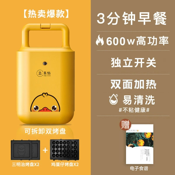 Removable [sandwich baking pan + egg baking pan]~