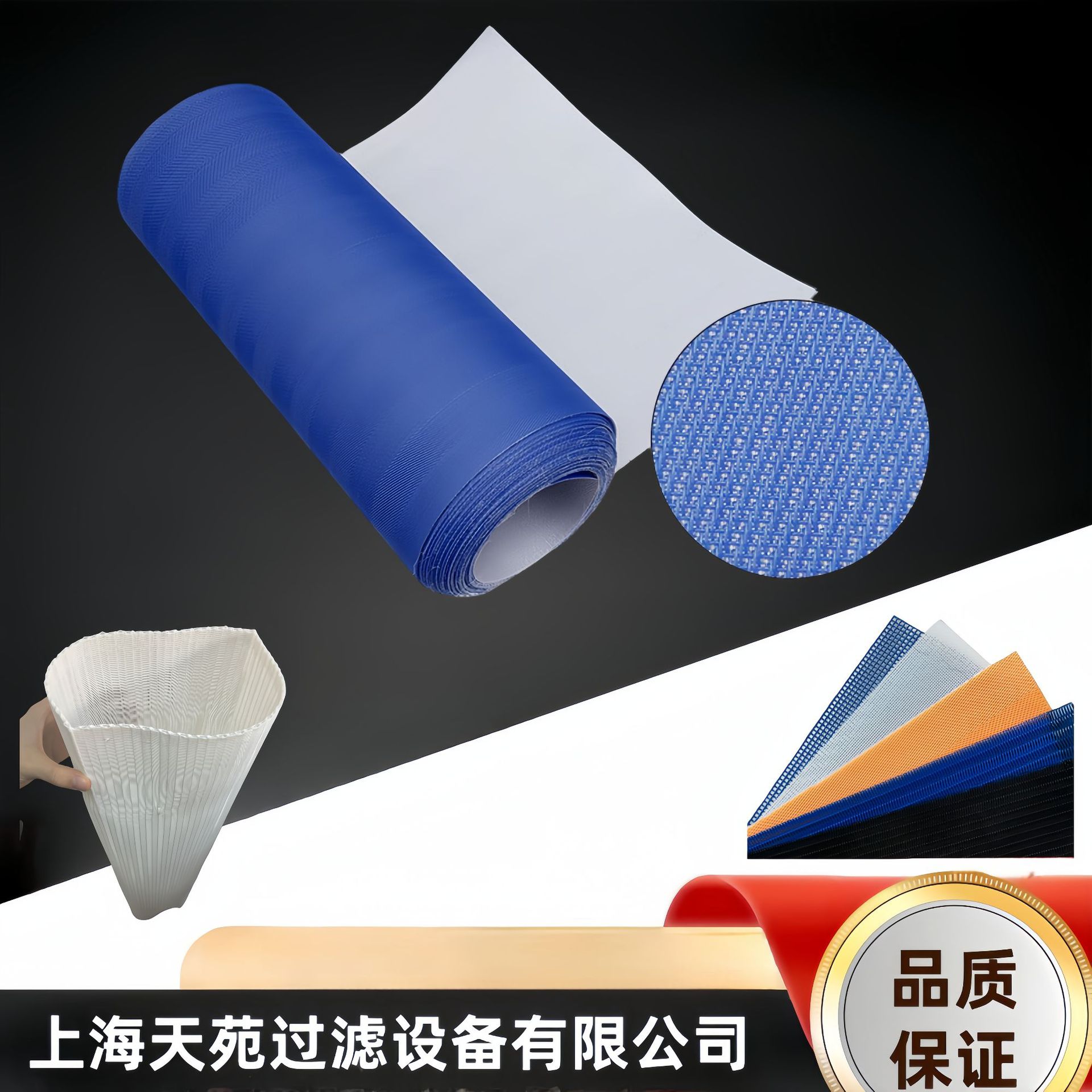 滤带 带式压滤机滤布滤带 带式过滤机盘式过滤机转股过滤机滤带