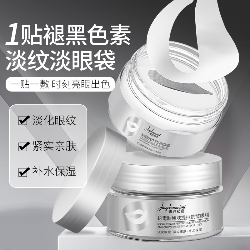 Jing Pure Secret Snake Peptide Anti-arrugas Eye Lifting Paste para aliviar las líneas finas de los ojos, aliviar las círculos oscuros y apretar los ojos