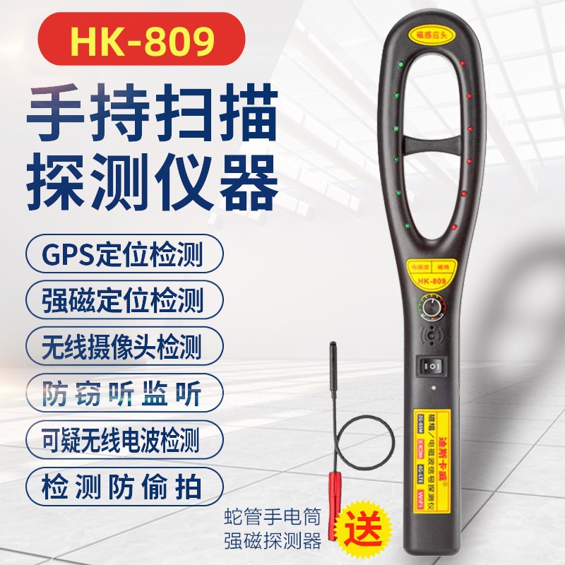 汽车GPS定位探测器 防窃听反跟踪监听无线信号扫描检测查找仪