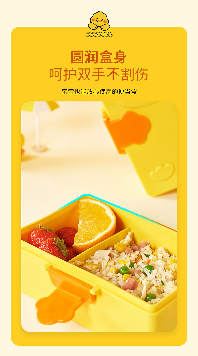 6650-蛋黄鸭便当盒详情_11.jpg