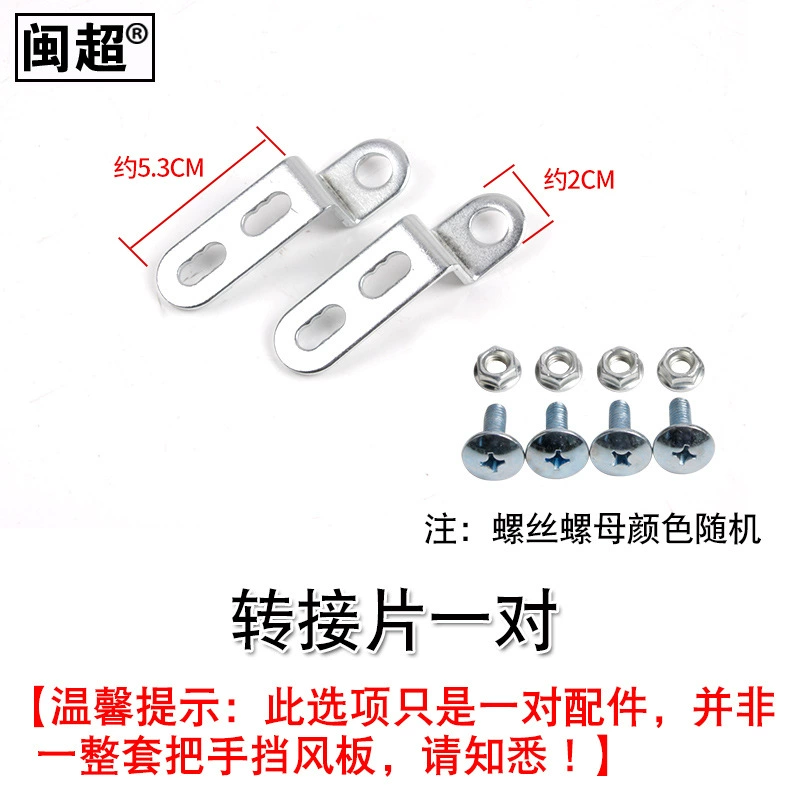 Пара передних плит фуцзяньчао